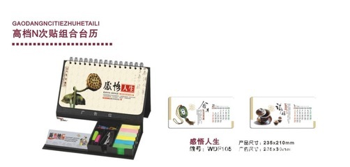 【2012 高檔N次貼組合臺歷】價格,廠家,圖片,掛歷,廣州萬達(dá)福文化傳播-