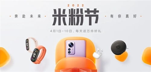 小米12歲生日 雷軍發(fā)長文感慨 千萬米粉造就了最年輕500強(qiáng)企業(yè)