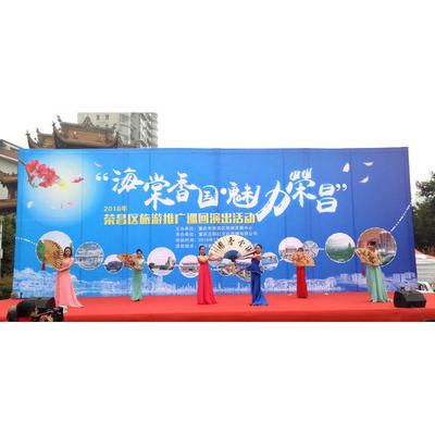 正陽紅文化傳播 榮昌區(qū)旅游推廣巡回演出活動(dòng) 重慶燈飾工程圖片_高清圖_細(xì)節(jié)圖
