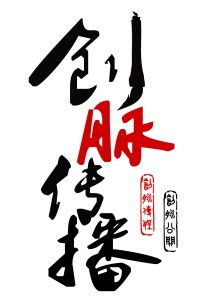 濟南創(chuàng)脈文化傳媒