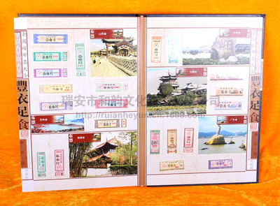 【豐衣足食(468枚) 、錢幣紀念冊、郵票收藏】價格,廠家,圖片,錢幣類,瑞安市和韻文化傳播-