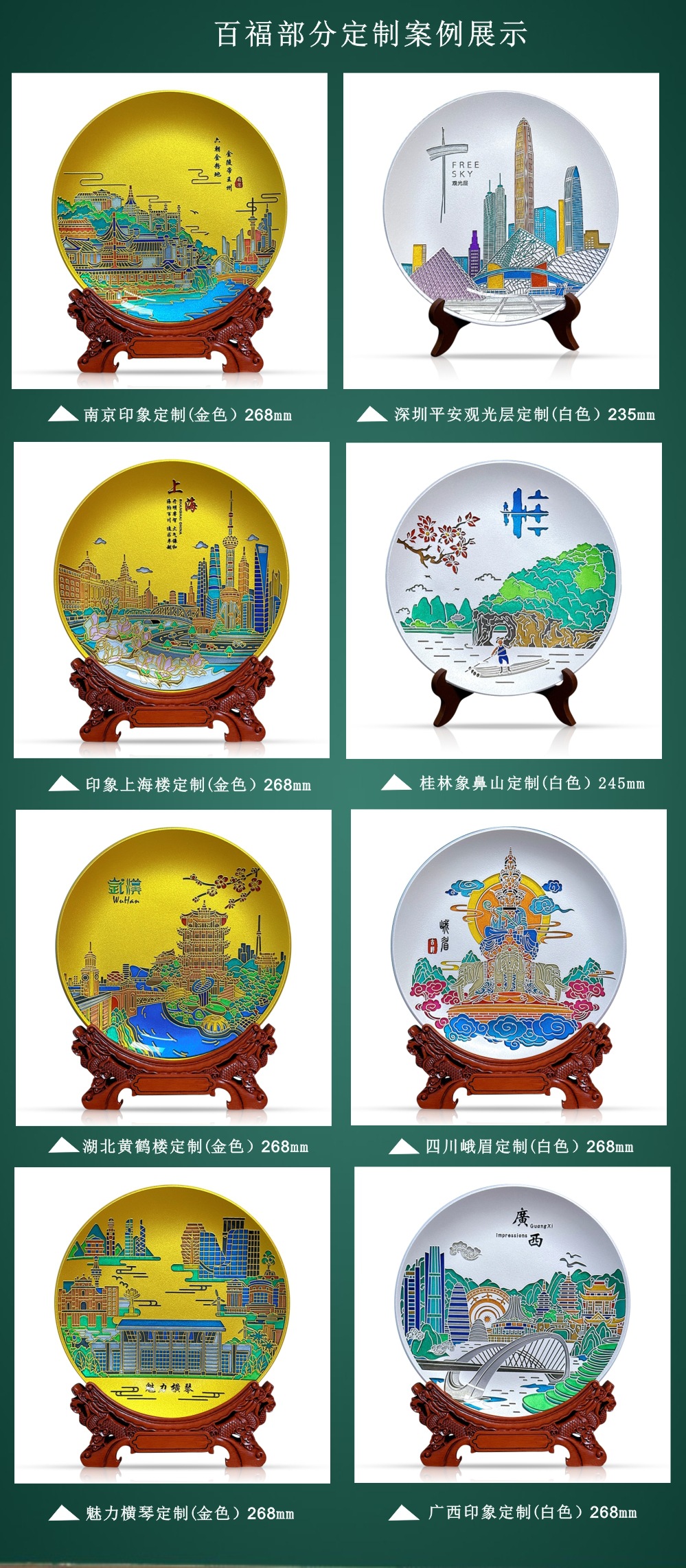 百福十年廠家香港城市風(fēng)光文旅紀念盤晶雕企業(yè)文化手繪玻璃擺盤