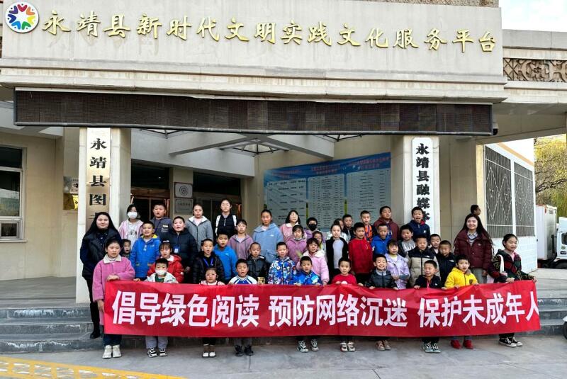 永靖縣織密未成年人網絡安全